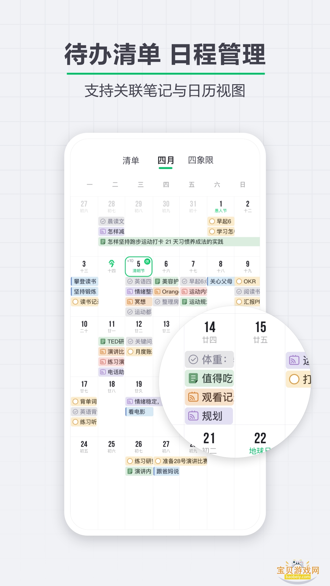 ӡ��ʼǹ��ʰ�app�����ֻ���(Evernote)��ͼ2