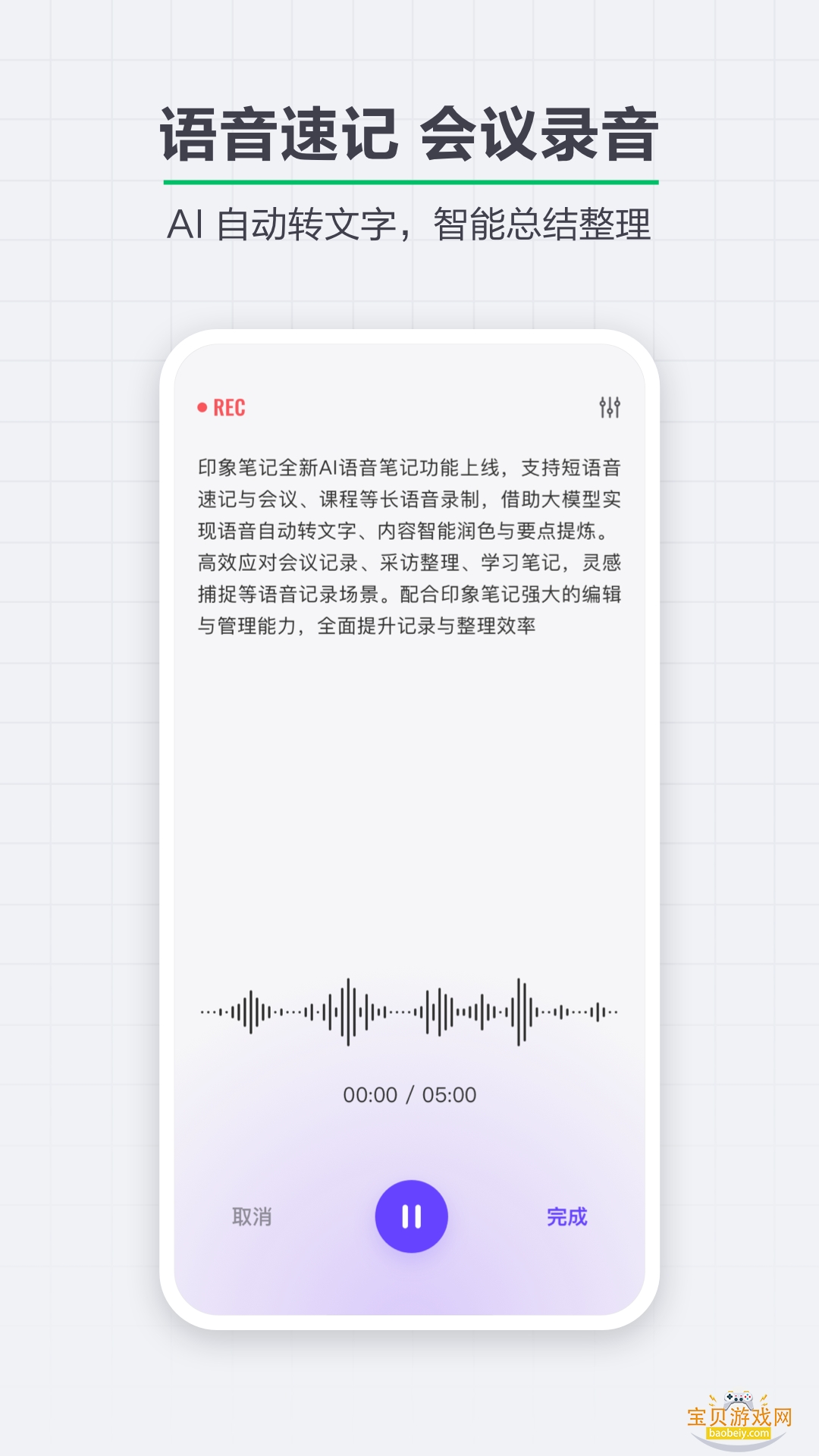 ӡ��ʼǹ��ʰ�app�����ֻ���(Evernote)��ͼ0