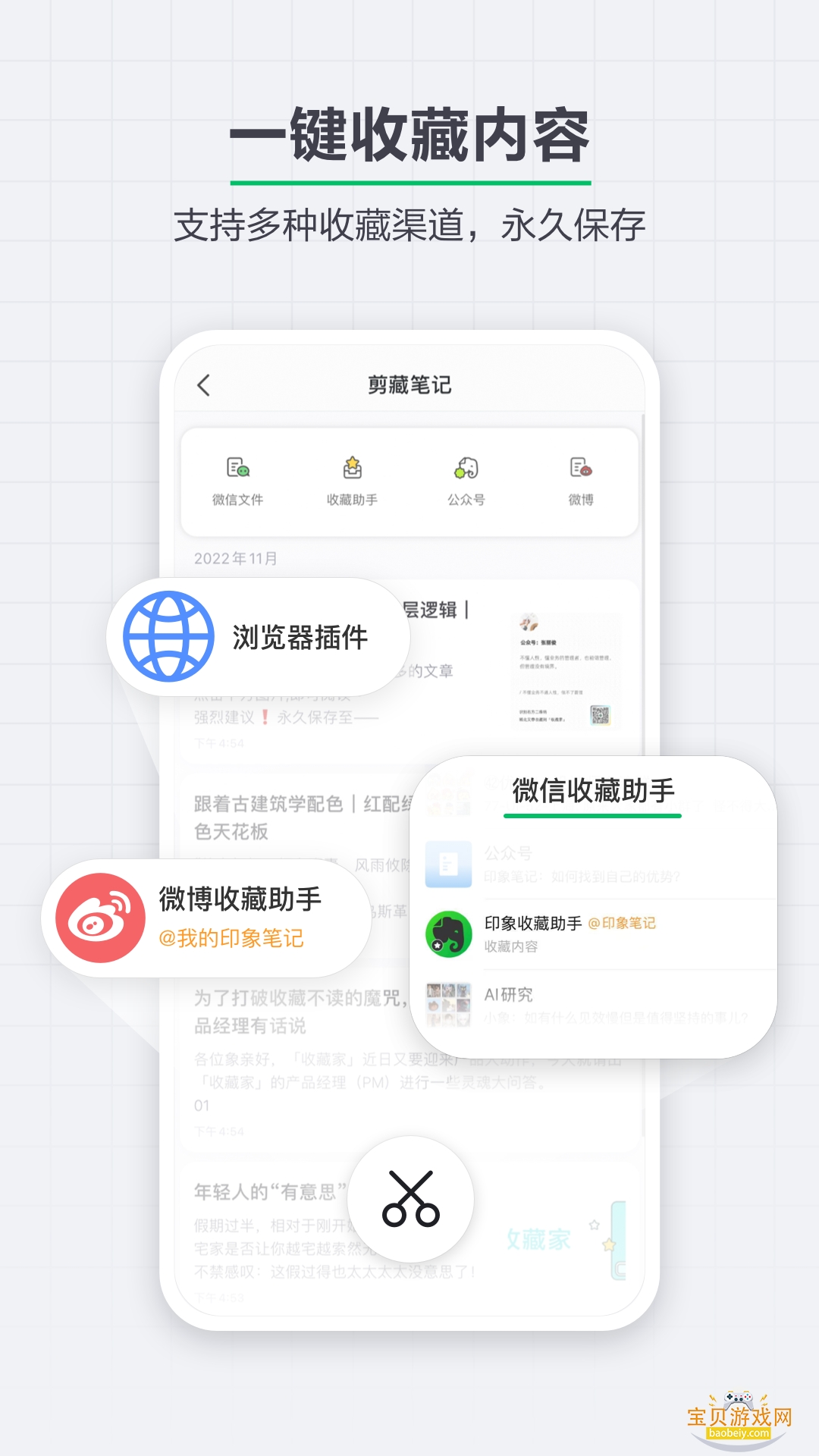ӡ��ʼǹ��ʰ�app�����ֻ���(Evernote)��ͼ4