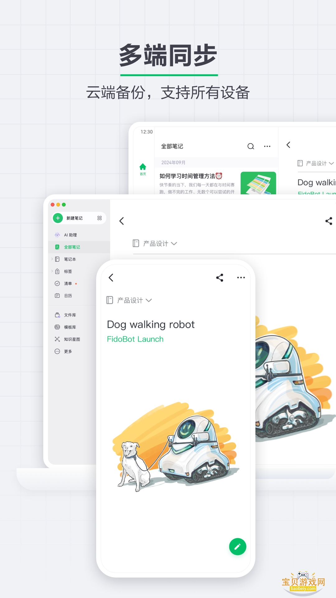 ӡ��ʼǹ��ʰ�app�����ֻ���(Evernote)��ͼ1