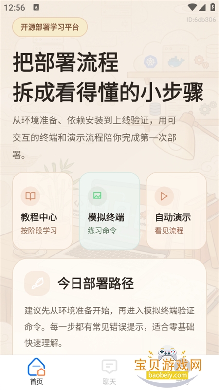 AI age.nt��ϺС��app���°汾2026v1.0.0 ��׿���ͼ2.