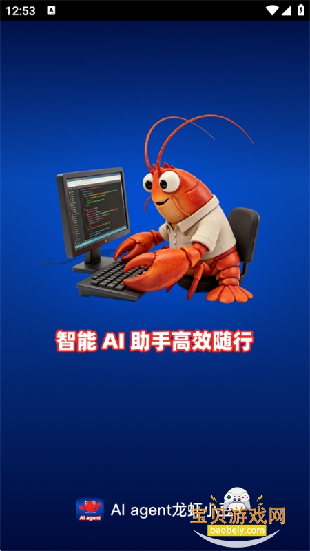 AI age.nt��ϺС��app���°汾2026v1.0.0 ��׿���ͼ1.