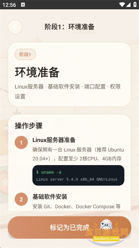 AI age.nt��ϺС��app���°汾2026v1.0.0 ��׿���ͼ3.