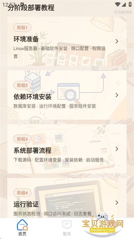 AI age.nt��ϺС��app���°汾2026v1.0.0 ��׿���ͼ6.