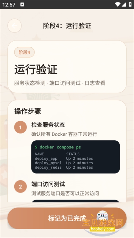 AI age.nt��ϺС��app���°汾2026v1.0.0 ��׿���ͼ7.