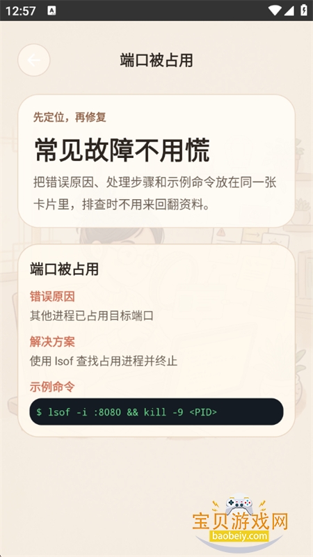 AI age.nt��ϺС��app���°汾2026v1.0.0 ��׿���ͼ9.