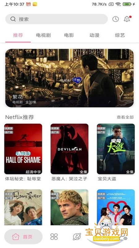 ��Դ��Ƶapp�ٷ������������v1.2.0��׿���ͼ3.
