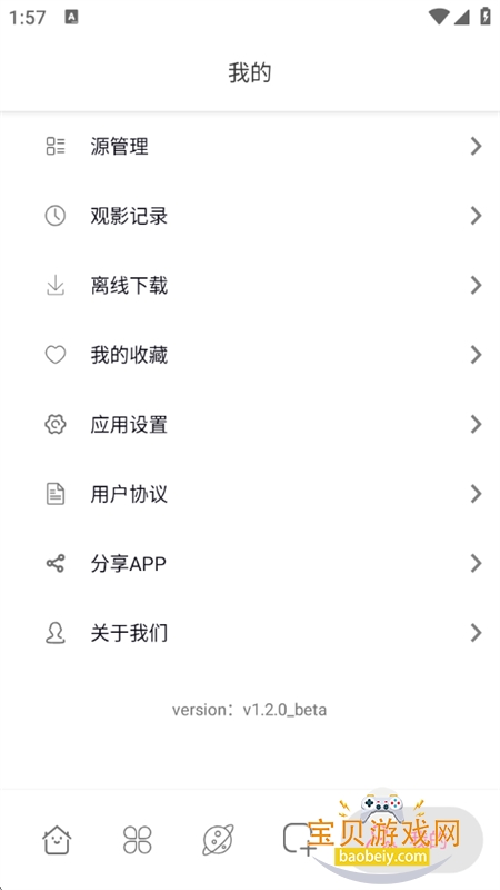 ��Դ��Ƶapp�ٷ������������v1.2.0��׿���ͼ1.
