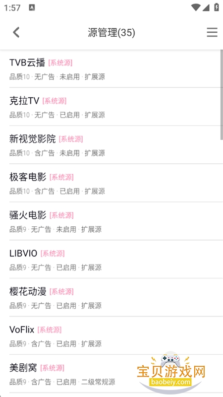 ��Դ��Ƶapp�ٷ������������v1.2.0��׿���ͼ7.