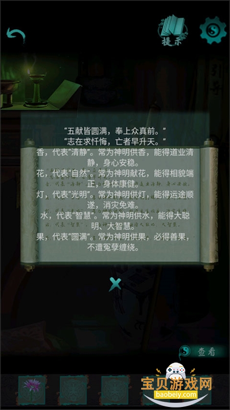 ���2ߵ��Թ���ΰ�׿�����ֻ���v1.0 ��׿���ͼ5.