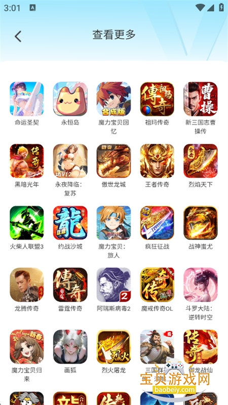 ���ֻ������������ذ�׿�ֻ���v1.0.0 �ٷ����ͼ6.