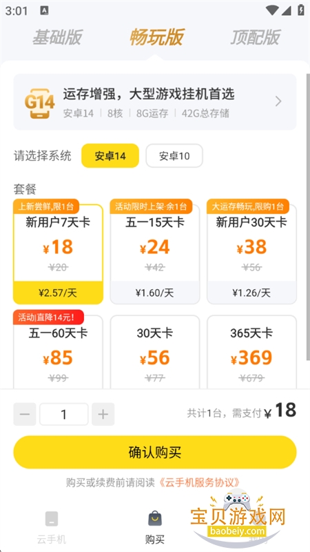 ���ֻ������������ذ�׿�ֻ���v1.0.0 �ٷ����ͼ4.