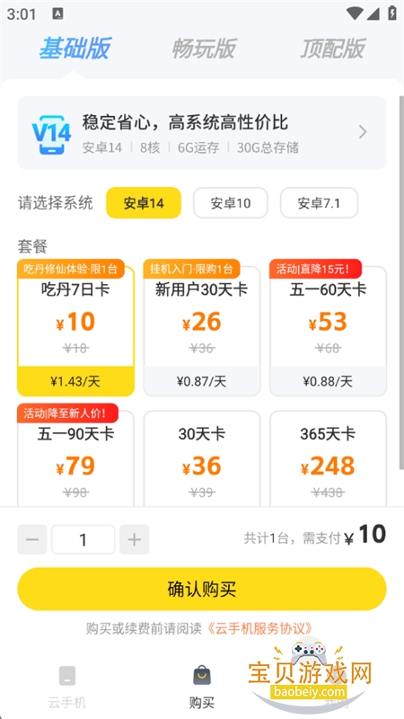 ���ֻ������������ذ�׿�ֻ���v1.0.0 �ٷ����ͼ2.