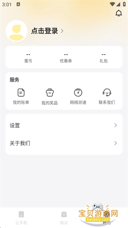 ���ֻ������������ذ�׿�ֻ���v1.0.0 �ٷ����ͼ5.