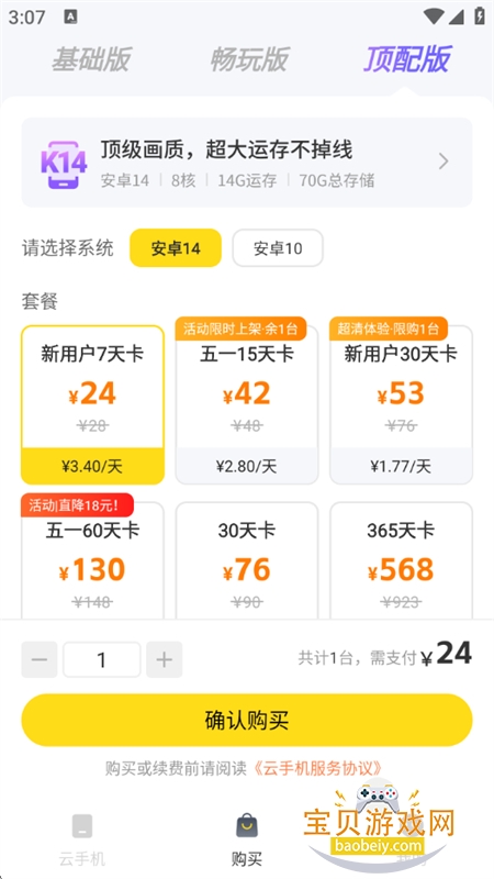 ���ֻ������������ذ�׿�ֻ���v1.0.0 �ٷ����ͼ8.