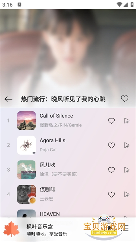 ��Ҷ����app����������°汾2026v1.0.5 ��׿���ͼ0.