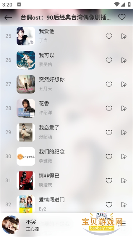 ��Ҷ����app����������°汾2026v1.0.5 ��׿���ͼ6.