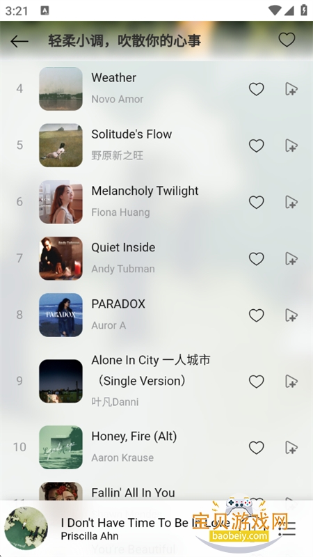 ��Ҷ����app����������°汾2026v1.0.5 ��׿���ͼ8.