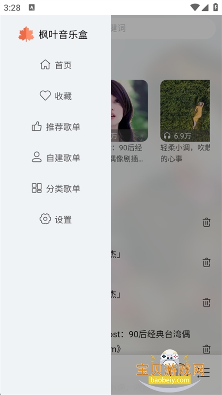 ��Ҷ����app����������°汾2026v1.0.5 ��׿���ͼ14.