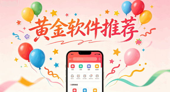 �ƽ�����app