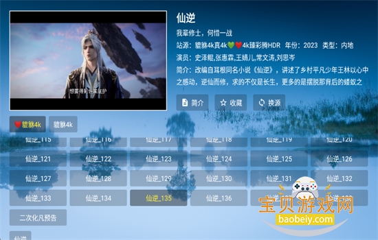 ��������4k������׿�ٷ���v1.1.2 ��׿���ͼ8.