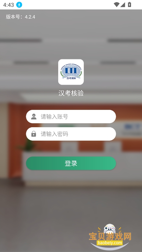 ��������app�ٷ����°�v4.2.4��׿���ͼ2.