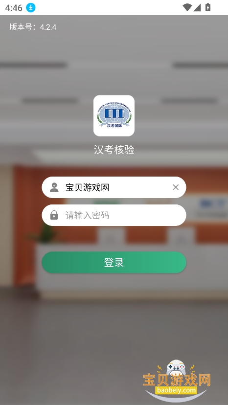 ��������app�ٷ����°�v4.2.4��׿���ͼ1.