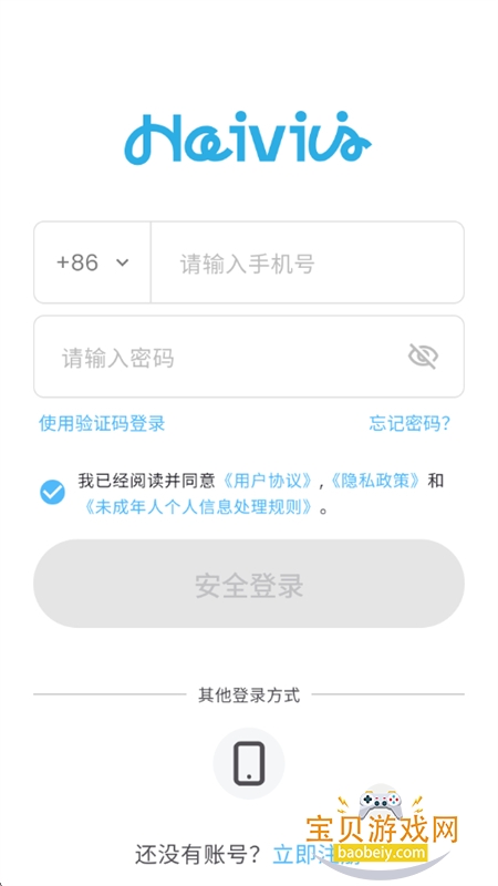 haivivi pal�������app�ֻ���v1.9.0 ��׿���ͼ1.