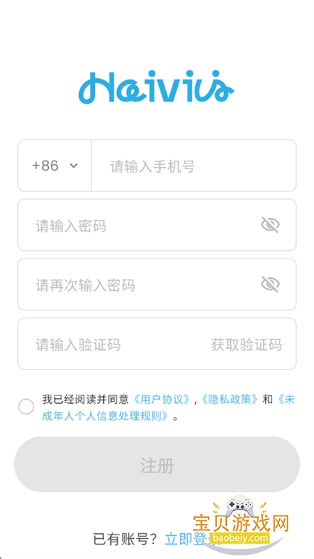 haivivi pal�������app�ֻ���v1.9.0 ��׿���ͼ3.