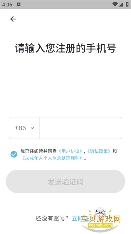 haivivi pal�������app�ֻ���v1.9.0 ��׿���ͼ4.