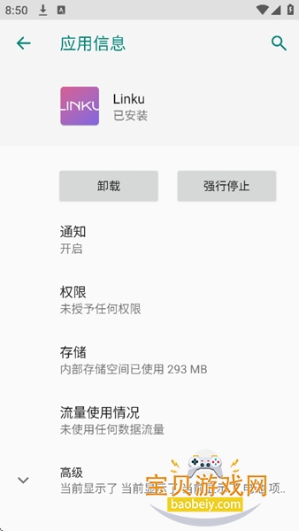 linkuǩ��ƽ̨��׿������v1.3.2���°��ͼ2.