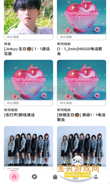 linkuǩ��ƽ̨��׿������v1.3.2���°��ͼ3.