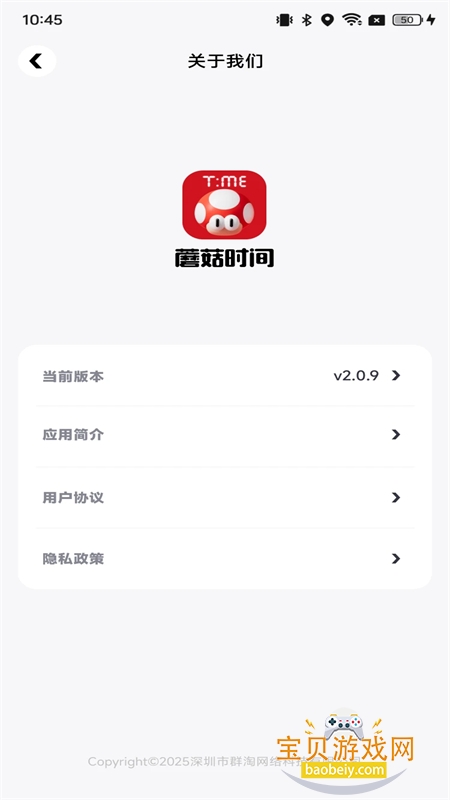 Ģ��ʱ��Switch��Ϸ������ƽ̨app�ֻ���v2.2.7 ��׿���ͼ0.