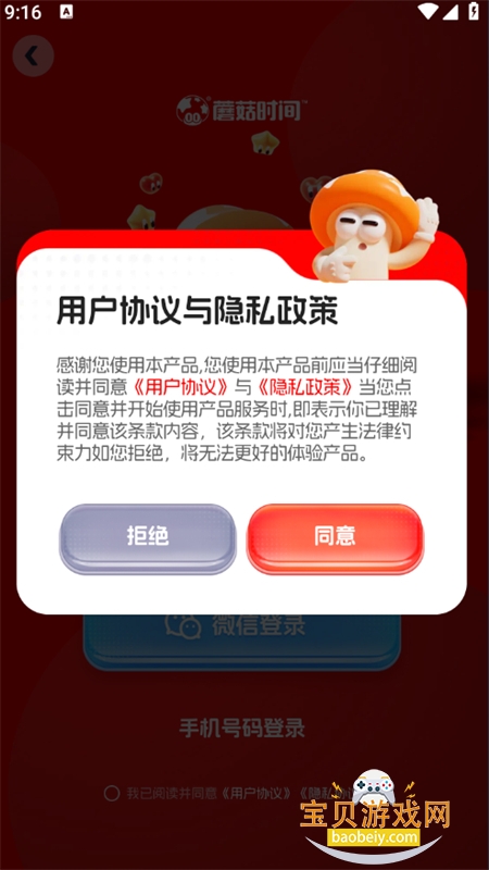 Ģ��ʱ��Switch��Ϸ������ƽ̨app�ֻ���v2.2.7 ��׿���ͼ9.