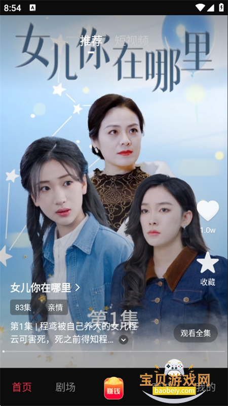 ɭľ�̾�app�ٷ����°汾2026����v1.0.0 ��׿���ͼ4.