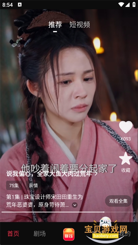 ɭľ�̾�app�ٷ����°汾2026����v1.0.0 ��׿���ͼ5.