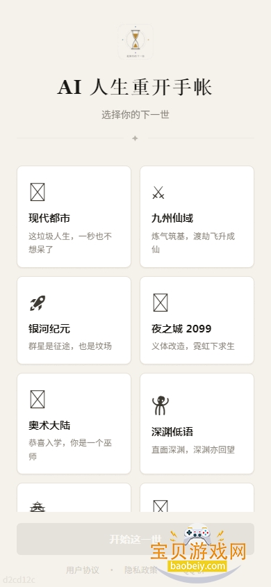 AI�����ؿ����ʰ�׿�ֻ���1.0 �ٷ����ͼ6.