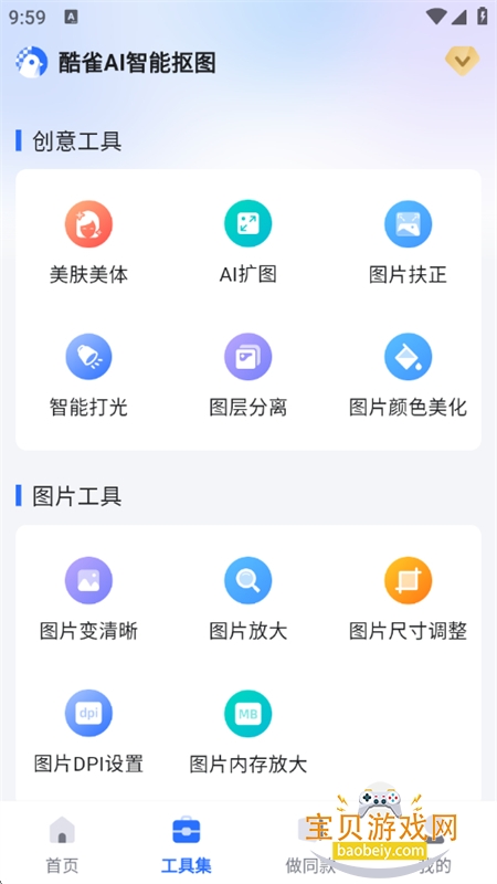 ��ȸAI���ܿ�ͼ�������°汾2026v2.10.6 ��׿���ͼ0.