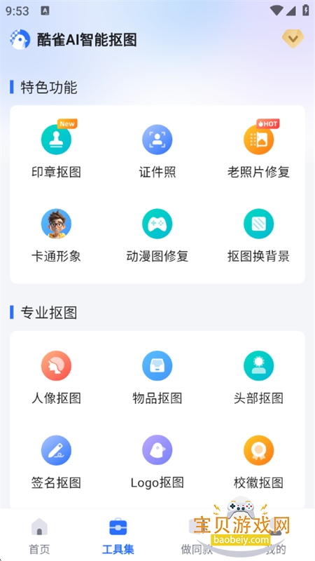 ��ȸAI���ܿ�ͼ�������°汾2026v2.10.6 ��׿���ͼ5.