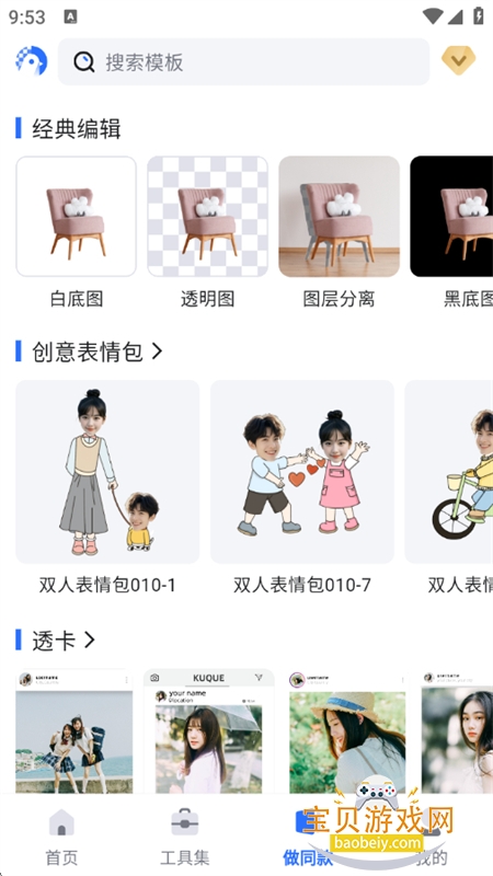 ��ȸAI���ܿ�ͼ�������°汾2026v2.10.6 ��׿���ͼ6.