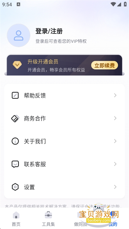 ��ȸAI���ܿ�ͼ�������°汾2026v2.10.6 ��׿���ͼ8.