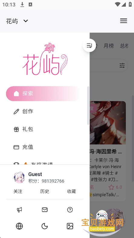 ����ai�ٷ����氲׿��v1.0.0���°��ͼ3.