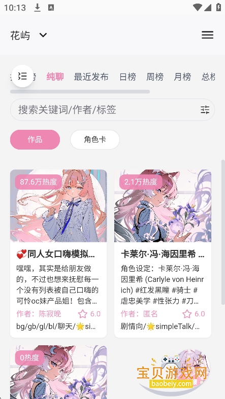 ����ai�ٷ����氲׿��v1.0.0���°��ͼ6.