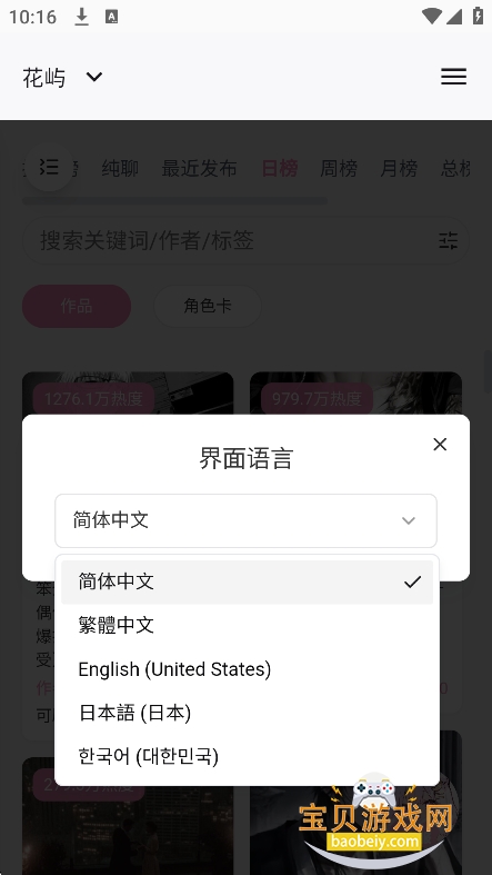 ����ai�ٷ����氲׿��v1.0.0���°��ͼ0.