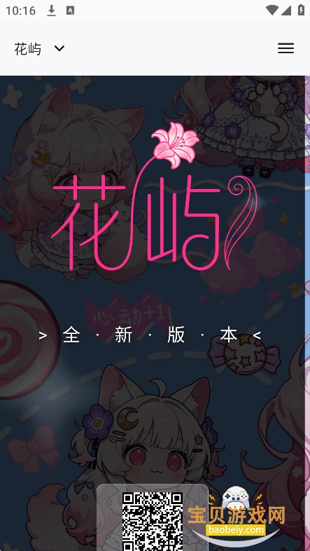 ����ai�ٷ����氲׿��v1.0.0���°��ͼ4.