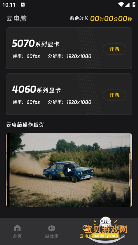 Ǭ�Ƶ���app��׿�����ֻ���v1.0.4 �ٷ����ͼ5.