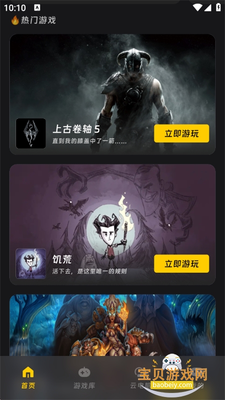 Ǭ�Ƶ���app��׿�����ֻ���v1.0.4 �ٷ����ͼ2.