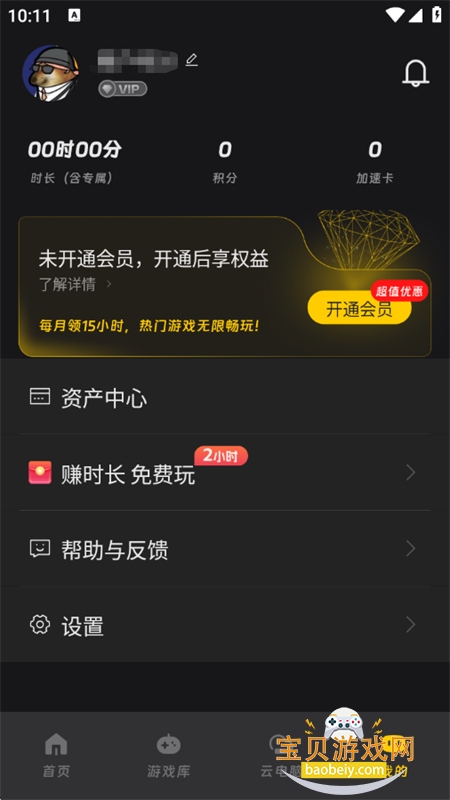 Ǭ�Ƶ���app��׿�����ֻ���v1.0.4 �ٷ����ͼ6.