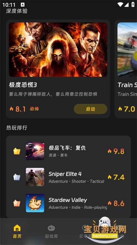 Ǭ�Ƶ���app��׿�����ֻ���v1.0.4 �ٷ����ͼ8.