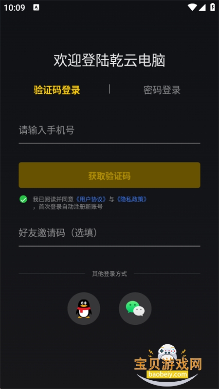 Ǭ�Ƶ���app��׿�����ֻ���v1.0.4 �ٷ����ͼ0.